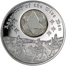 2 Dollars - Elizabeth II (Approach of the Wise Men; 6-Pointed Star)