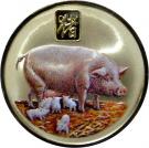 1 Won (Year of the Pig)