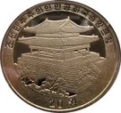 20 Won (Haeinsa Temple)