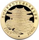 20 Won (5000 Years Kochosun)