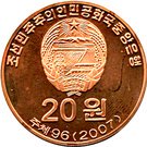 20 Won (Hoopoe)