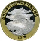 20 Won (Rhinoceros)