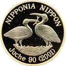 20 Won (Nipponia Nippon)