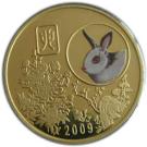 20 Won (Year of the Rabbit)