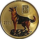 1 Won (Year of the Dog)