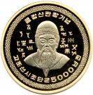 20 Won (5000 Years Kochosun)