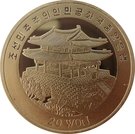 20 Won (Hong Kong)