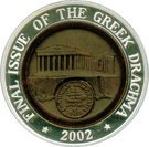 10 Won (Greek Drachma)