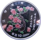 10 Won (Sakura)