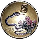 20 Won (Year of the Snake)