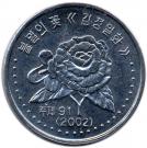 50 Chon (Specimen)