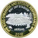 20 Won (Stadium)