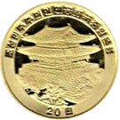 20 Won (Year of the Horse)