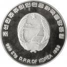 500 Won (Football World Championship Italy 1990)