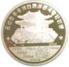 20 Won (Year of the Monkey)