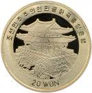 20 Won (Horse)