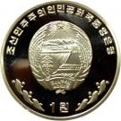 1 Won (Year of the Pig)