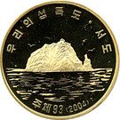 2 Won (Dokdo Tokdo)
