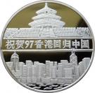 20 Won (Hong Kong Unification)