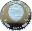 500 Won (Athletes-1996 Olympic Games)