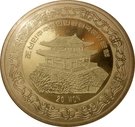 20 Won (Tiger)