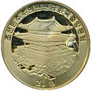 20 Won (Year of the Rabbit)