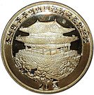 20 Won (Year of the Snake)