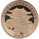 20 Won (Taekwondo)