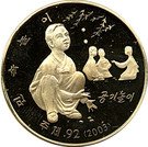 20 Won (Children)