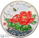 10 Won (Chinese National Flower)