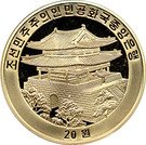 20 Won (Children)