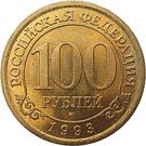 100 Roubles