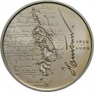 200 Kroner - Harald V (Knut Hamsun)
