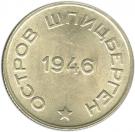 20 Kopeks (Arctic Coal)