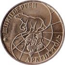 50 Roubles