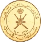1 Rial - Qaboos (10th National Day)