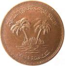 10 Baisa - Qaboos (FAO)