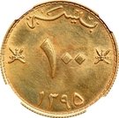 100 Baisa - Qaboos (Gold)