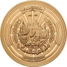 1 Rial - Qaboos (Heritage Year)
