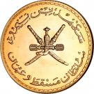 50 Baisa - Said (Gold issue)