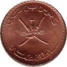 5 Baisa - Qaboos