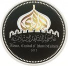 1 Rial - Qaboos (Nizwa Capital of Islamic Culture)