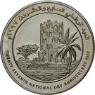 1 Rial - Qaboos (27th National Day, Al Nahda Tower; Silver)