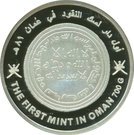 1 Rial - Qaboos (43rd National Day)