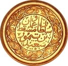 ½ Dhofari Rial - Said