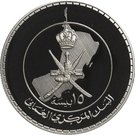 15 Baisa - Qaboos (15th National Day)