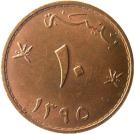 10 Baisa - Qaboos (FAO)