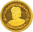 5 Rials - Qaboos (Sultan Qaboos)