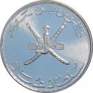 50 Baisa - Qaboos (magnetic)