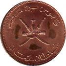 10 Baisa - Qaboos